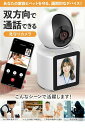 【新発売限定記念価格!】【128GBSDカード付】見守りカメラ 音声起動 高齢者 スマホ対応 赤ちゃん ペット お年寄り ベビーモニター 双方向ビデオ通話 赤外線ナイトビジョン 動体検知 追尾 会話 家族とペットを守る できる