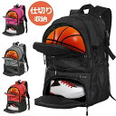 【新発売限定記念価格!】バスケ リュック バスケットリュック 32L ボール収納 シューズ収納 リュックサック サッカー サッカーリュック ジュニア バック 防災 多機能 バックパック 独立スペース 軽量 撥水 ジムバック 加工 7号 6号 大容量 スポーツリュック(4)
