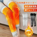 【新発売限定記念価格!】膝 サポーター 膝用 膝パッド 自発熱 温め 磁気遠赤発熱 防寒 高齢者 就寝 健康グッズ あったかグッズ 膝加熱 パッドホーム 支援 家庭 屋外 サポート スポーツ 暖かい 送料無料 膝ウォーマー 保温 よもぎ 膝を温める(4)