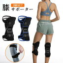 【新発売限定記念価格!】【2個セット】膝サポーター スプリング 膝固定 関節 靭帯 保護 半月板保護 痛み和らげ 怪我防止 左右兼用 男女兼用 スポーツ 運動 ランニング 登山 フリーサイズ プレゼント 膝バンド 保温 脛骨ブースター 膝蓋骨(4)