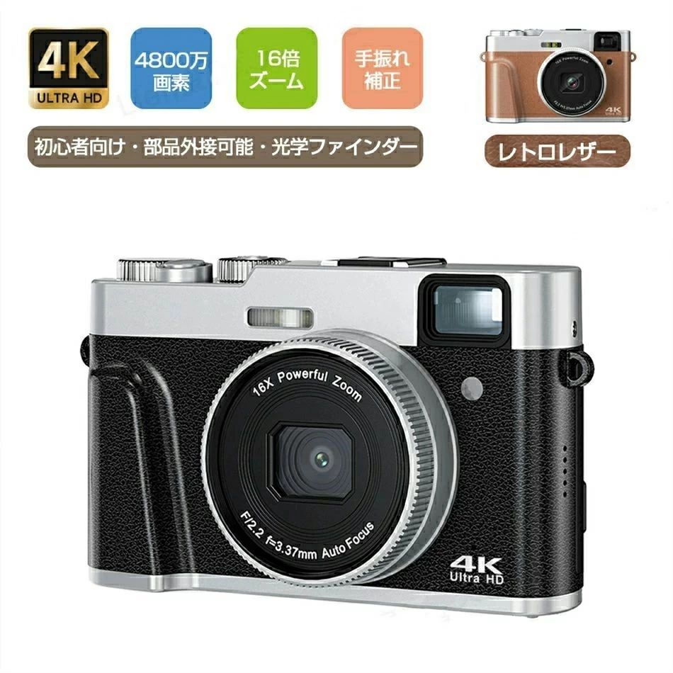 【BLACK FRIDAY限定クーポン】デジタルカメラ 4K 4800万画素 16倍ズーム 光学ファインダー フラッシュ HDMI出力可能 2.8インチ カメラ...