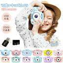 【新発売限定記念価格!】子供用カメラ キッズカメラ トイカメラ1080P HD 32GBメモリーカード付き 8倍ズーム USB充電 キッズカメラ 子供用カメラ ...