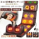 【新発売限定記念価格!】マッサージシート 寝ながら 多機能シート座椅子 肩 背中 ふくらはぎ 足裹 軽量 折りたたむ 持ち運び便利 女性 男性 家庭用 プレゼン...
