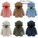 【クーポン最大1000円OFF】韓国子供服 冬服 モコモコ アウター ベビー服 アウター 女の子 男の子 モコモコ アウター ピンク モカ ブルー オフホワイト 軍緑 ネイビー 冬着 普段着 通園着 通学着 キッズ アウター あたたかい フード付き アウター 長袖 かわいい