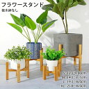 【新発売限定記念価格!】ポット スタンド 竹製 フラワースタンド 角脚 ラック 室内 屋外 花台 プランタースタンド 鉢置き 組立簡単 インテリア 脚付き 北欧 おしゃれ 玄関 バルコニー テラス 敬老の日 12.3*9cm 14.3*11.1cm 25.8*16cm 植木鉢なし ガーデニング 木