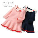 【新発売限定記念価格!】子供服 女の子 ワンピース キッズ Tシャツワンピース かわいい 長袖 ワンピース 普段着 通学着 通園着 姉妹 双子 ワンピース 誕生日 プレゼント 綿100% ワンピース 学院風 レジャー お出かけ 春着 秋着 90 100 110 ピンク ネイビー おしゃれ