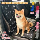 【最大P57倍,実質1332円 8/11 まで】送料無料【2個セット】車用 ペットカーマット シンプル 犬のカーシートカバー ペットカーシートカバー ペットカー...