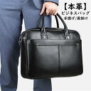 【新発売記念価格!】【本革】ビジネスバッグ 通勤バッグ 2WAY メンズ ビジネスバック 通勤 レザーバッグ 革 軽い カジュアル/プレゼント 出張 おしゃれ ...