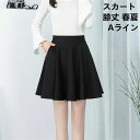 【新発売記念価格!】スカート 膝丈 春夏 Aラインスカート 黒タイトカート ハイウェストボトムス 大人 着痩せ 通勤OL オシャレオフィス30代 50代 美脚 ...
