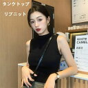 【新発売記念価格!】タンクトップ リブニット トップス レディース タイトトップス ラウンドネック 20代30代40代50代 夏休み お出かけ ショート丈 春夏秋 ノースリーブ ニット(4)