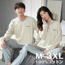 【新発売記念価格!】ペア パジャマ 長袖 春秋 夏 メンズ ルームウェア 外出 ギフト カップル 綿100% 結婚祝い プレゼント レディース 綿 ペアパジャマ