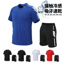 【新発売限定記念価格!】セットアップ メンズ 上下セット 吸汗速乾 接触冷感 夏 トップス+ズボン 2点セット ハーフパンツ スポーツウエア 無地 ゆったり 涼しい 男性 短パン 寝間着 軽い ストレッチ 薄手 清涼 涼しいズボン ランニング 運動着 半袖 大きいサイズ(4)