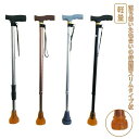 【クーポン最大1000円OFF】杖 ステッキ 伸縮型 シンプル 男性 女性 アルミ サポート ウォーキングポール 軽量 高齢者 お年寄り リハビリ 散歩 ギフト...