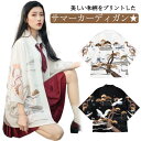 【新発売限定記念価格!】サマーカーディガン 甚平 じんべい レディース じんべえ カーディガン 7分袖 和柄 ナチュラル 和風 民族風 森ガール ゆったり 薄手...