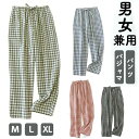 【最大P57倍,実質2322円 8/11 まで】パジャマ メンズ 綿100% パンツ 春 夏 秋 冬 部屋着 コットン 肌に優しい 通気 吸汗 速乾 リラックス...