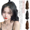 【クーポン最大1000円OFF】ロング 長さ エクステ ポニーテールウィッグ ウェーブ かつら 35cm ひもタイプ ウイッグ 着物 ナチュラル 自然 浴衣 襟足 コスプレ 結婚式 ダンス 七五三 つけ毛 45cm 3種類 55cm 部分ウィッグ