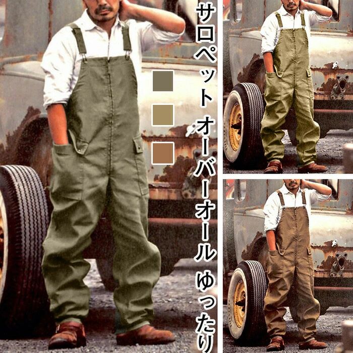 【BLACK FRIDAY限定クーポン】サロペット 作業服 カジュアル ワークマン メンズ レディース ゆったり Overalls カーゴパンツ ソ ワークパン...