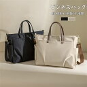 【新発売記念価格!】レディースビジネスバッグ 通勤バッグ レディース a4 トートバック 通勤 出張 おしゃれ シンプル カジュアル 就活 大学生 手提げかばん...
