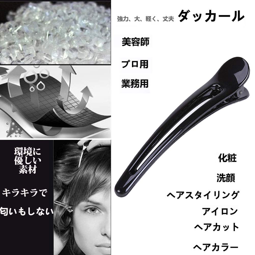 アイビル プロクリップ ダッカール ヘアクリップ ヘアアレンジ 大 黒 髪留め 跡が...