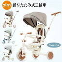 【新発売限定記念価格!】【新色追加】子供用三輪車 折りたたみ ランニングバイク かじとり 安全バー付き 座面回転 自転車 おもちゃ 乗用玩具 ベビー キッズバイク 誕生日プレゼント 幼児用 誕生日 女の子 男の子 クリスマス 1歳 2歳 子供乗せ自転車 三輪車 7in1 手押し