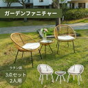 【新発売限定記念価格!】2025新作 ガーデンファニチャー グレー ナチュラル ガーデン ベランダ テーブルセット スタッキング クッション付 ガーデンチェア ...