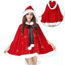 【166時間限定価格】レディース クリスマス衣装 女性 ワンピース サンタ サンタ 衣装 クリスマス コスプレ クリスマス 衣装 サンタ服 高品質 聖夜 女の子 セクシー オシャレー 可愛い 女子会 パーティー ドレス コスプレ コスチューム 大きいサイズ