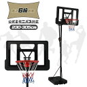 【新発売限定記念価格!】バスケットゴール 公式&ミニバス対応 230-305cm 工具付き ゴールネット バックボード リング ミニバス 一般用 屋外用 練習用 6段高さ調節 ワンタッチで調整 移動可