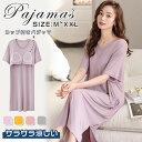【258時間限定価格】ルームウェア ワンピース レディース 夏 綿カップ付き ゆったり 大人 女子 半袖 ポケット付き ナイトウェア 部屋着 柔らかい 無地 春...