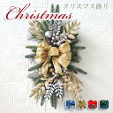 【新発売限定記念価格!】クリスマスリース 玄関 外 長い 大きい 飾り 外 ナチュラル 豪華 おしゃれ ゴージャス 壁掛け ウォールツリー ギフト お歳暮 リース クリスマスプレゼント 店舗 装飾 ディスプレイ 60CM christmas wreath クリスマススワッグ 北欧 おしゃれ