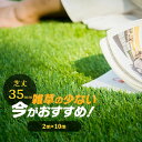 【新発売限定記念価格!】人工芝 ロール 2m×10m 芝丈35mm ピン47万本/平米高密度 リアル ふかふか 高品質 高密度 色落ちにくい 抜けにくい 復元性 立体感 42本つき 4色立体感 透水穴つき