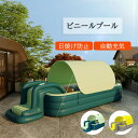 【新発売限定記念価格!】 家庭用プール ビニールプール ファミリープール 子供用 ベランダ お家遊び 子供 夏休み 屋外用 キッズプール 急速充電 子供用プール 三層 高耐磨耗性 日焼け防止 UVカット 屋根付き 滑り台付き サンシェード オーバルプール 自動充気 エアプール