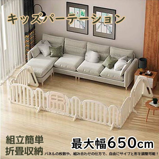 【新発売限定記念価格!】キッズパーテーション ベビーゲート テレビ 360cm 260cm ベビーガード 置くだけ 自立式 ドア付き プレイヤード ベビーフェンス 柵 簡単設置 フェンス 間仕切り リビング 安全ゲート セーフティー おせんぼ 折り畳み ベビーサークル ワイド 【新発売限定記念価格!】キッズパーテーション ベビーゲート テレビ 360cm 260cm ベビーガード 置くだけ 自立式 ドア付き プレイヤード ベビーフェンス 柵 簡単設置 フェンス 間仕切り リビング 安全ゲート セーフティー おせんぼ 折り畳み ベビーサークル ワイド