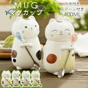 【258時間限定価格】マグカップ フタ付 スプーン付き コーヒーカップ 猫 猫柄 装飾 マグ カップ 蓋付き 飾り 食器 陶器 ネコ カップル コーヒー 紅茶 ...