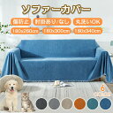 【246時間限定価格】ソファカバー ソファーカバー 犬 猫 ペット 爪とぎ傷の保護 肘掛け 肘あり 撥水 かけるだけ 洗い可能 スクエア ストレッチ インテリア...