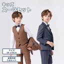 【246時間限定価格】子供スーツ 暖かい 六点セット 男の子 カジュアル 入学式 卒業式 結婚式 お受験 冠婚葬祭 法事 小学校 90 100 110 120 ...
