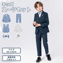 【246時間限定価格】子供スーツ 暖かい 六点セット 男の子 カジュアル 卒園式 入学式 卒業式 結婚式 お受験 冠婚葬祭 法事 小学校 90 100 110 ...