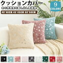 【246時間限定価格】クッションカバー 45×45cm 北欧 洗える おしゃれ 冬 マルチカラー 雪模様 40×40cm 50×50cm シルバー キラキラ か...