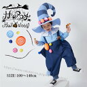 【246時間限定価格】ハロウィン コスプレ 女の子 男の子 衣装 魔女 キャンディ パーカー デニムパンツ コスチューム 子供 洋服 Halloween 変装 魔法使い 男女兼用 ステージ衣装 cosplay 万聖節 学園祭 文化祭 クリスマス 衣装 妖精 子供 コスプレ 仮装 キッズ
