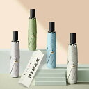【166時間限定価格】折り畳み傘 軽量 晴雨兼用 耐風構造 UPF50+ UVカット 97cm広さ 8本傘骨 ナノ 折り畳み傘 ケース 収納ポーチ付き 折り畳み...