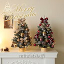 【166時間限定価格】クリスマスツリー 卓上 45CM/60CM/90CM イルミネーション キラキラ 雰囲気満々 クリスマスデコレーション インテリア クリスマス パーティー おしゃれ 店内装飾 部屋 飾りつけ クリスマスプレゼント Xmas 卓上 ミニツリー DIY 組み立て簡単