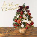【166時間限定価格】クリスマスツリー 卓上 45cm LEDイルミネーション 卓上 キラキラ 雰囲気満々 クリスマスデコレーション インテリア 電池式 インスタ映え クリスマス パーティー おしゃれ 部屋 クリスマスプレゼント Xmas ミニツリー DIY 組み立て簡単