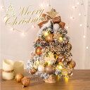 【166時間限定価格】クリスマスツリー 卓上 45cm 雪化粧 おしゃれ 卓上ツリー 小型 LEDライト付 イルミネーション キラキラ 高級感 雰囲気満々 ミニクリスマスツリー 卓上 クリスマス飾り プレゼント オーナメント パーティー 雪付きクリスマスツリー ミニツリー