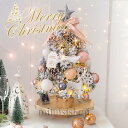 【166時間限定価格】クリスマスツリー 卓上 45cm 雪化粧 ミニツリー LEDイルミネーション オーナメント おしゃれ キラキラ 雰囲気満々 暖かい 簡単な組立品 テーブル 置物 高級 豪華 上品 装飾 飾り 部屋 商店 おもちゃ 雪付きクリスマスツリー クリスマス飾り