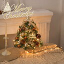 【246時間限定価格】クリスマスツリー 卓上 45cm ミニツリー 小さめ オーナメント おしゃれ キラキラ 雰囲気満々 暖かい 簡単な組立品 電池式 飾り 部屋 商店 おもちゃ 小型 ギフト イベント クリスマス パーティー クリスマス飾り LEDイルミネーション