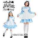 【166時間限定価格】ハロウィン コスプレ ペア 親子 ハロウィン メイド 衣装 ハロウィン衣装 親子お揃い 大人/キッズ仮装 宮廷装 コスプレ衣装 演出服 仮装 コスチューム Halloween イベント ハロウィーン 忘年会 学園祭 文化祭 子供 コスプレ レディース キッズ