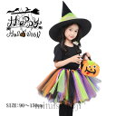 【166時間限定価格】ハロウィン コスプレ 女の子 衣装 魔女 子供 コスプレ 仮装 子供 洋服 ワンピース Halloween 姫系 カラフルドレス 変装 魔法使い キッズ 子どもドレス 悪魔 cosplay チュールスカート パーティー 仮装 子供 ダンス キッズ スカート コスチューム