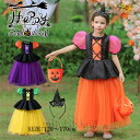 【166時間限定価格】ハロウィン 衣装 コスプレ 仮装 カボチャ キッズ ドレス コスチューム 帽子 子ども用 魔法使い ウィッチ ワンピース ガールズ 子供服 Halloween 演出服 プレゼント キッズ ドレス かわいい おしゃれ 学園祭 文化祭 吸血鬼 魔女 妖精 子供 女の子