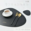 【166時間限定価格】【3枚セット】 ランチョンマット ランチマット 食卓マット テーブルマット 撥水 おしゃれ 北欧 防水 滑らない 敷物 プレイスマット プ...