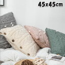 【新発売限定記念価格!】クッションカバー 北欧 45x45 ニット 可愛い 無地 高級感 紐 汚れ防止 クッションカバーのみ 45*45 ピンク グリーン ベージュ ブラック おしゃれ 正方形 通気 丸洗いOK