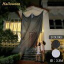 【246時間限定価格】ハロウィン 飾り ゴースト 吊り物 吊り飾り ホラー ハンギング デコレーション 吊り下げ 雑貨 ハロウィーン 装飾品 吊物 halloween 怖い パーティー 飾り付け ハンギングカーテン スケアリーパンプキン